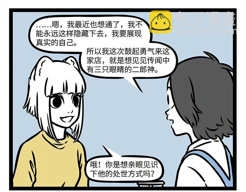 第359话 英雄-第364话