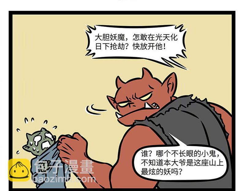 第359话 英雄-第364话