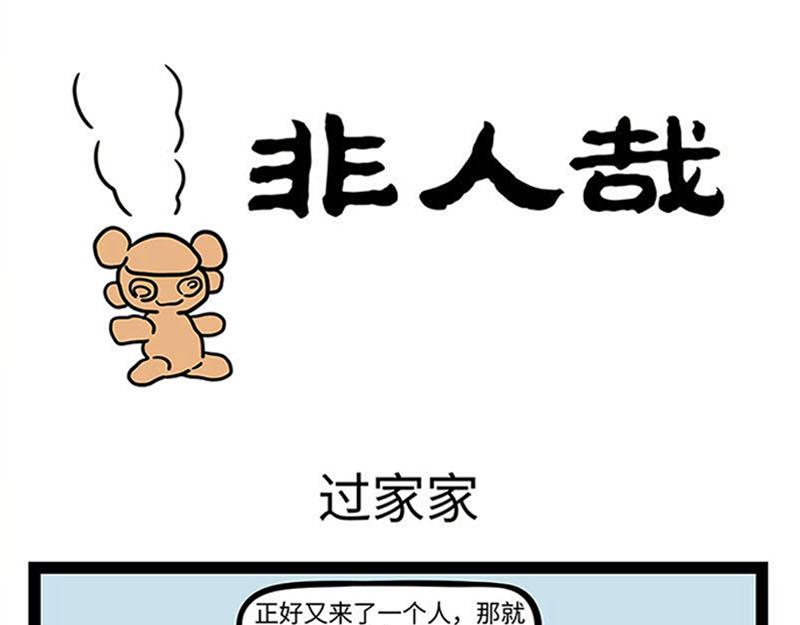 第361话 拳击-第366话