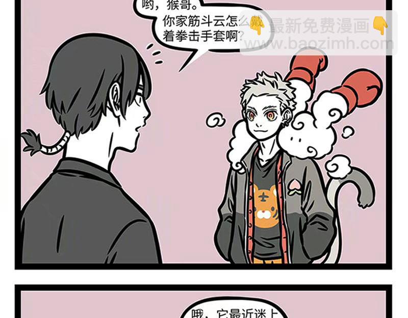 第361话 拳击-第366话