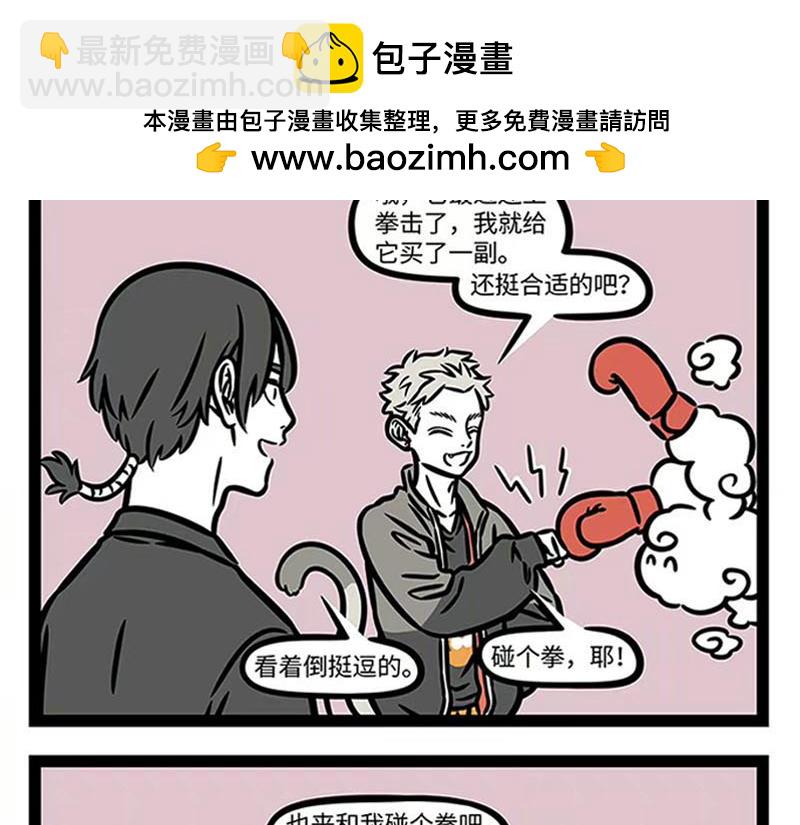 第361话 拳击-第366话