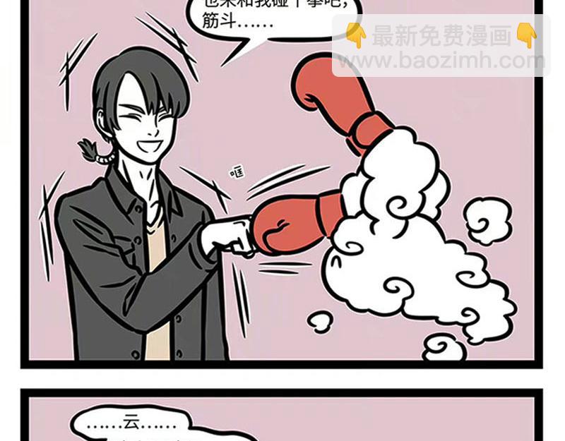 第361话 拳击-第366话