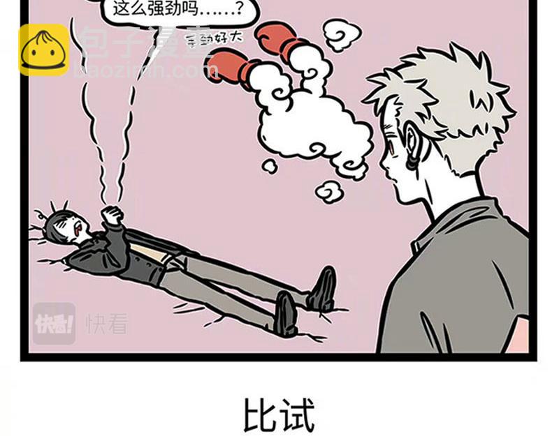 第361话 拳击-第366话