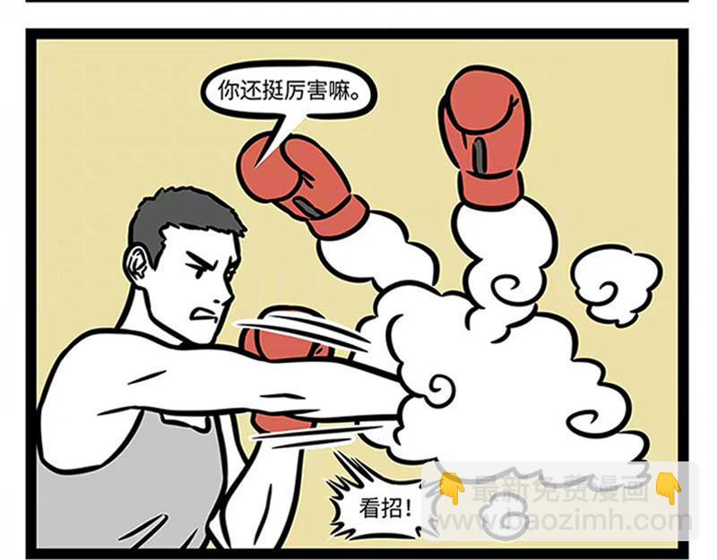 第361话 拳击-第366话