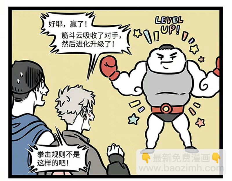 第361话 拳击-第366话