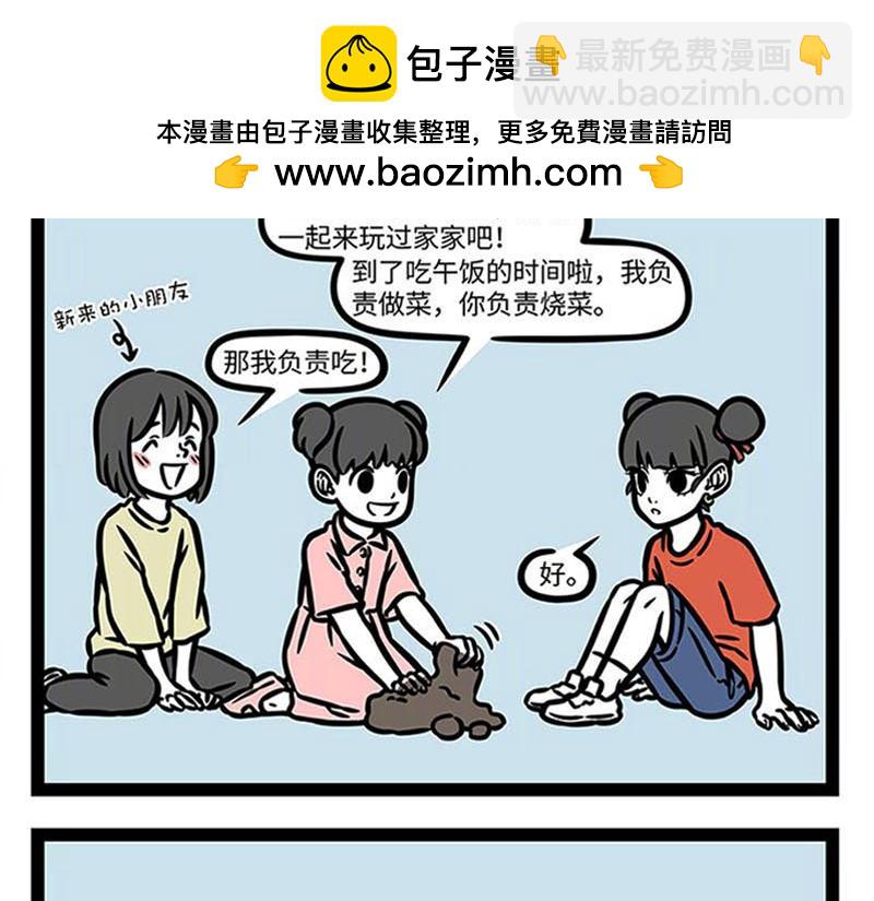 第361话 拳击-第366话