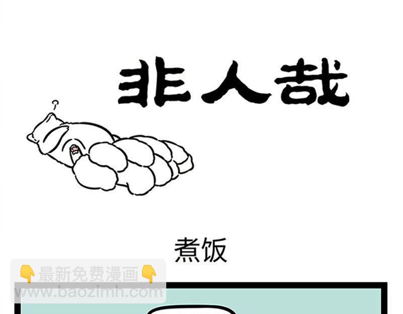 第361话 拳击-第366话