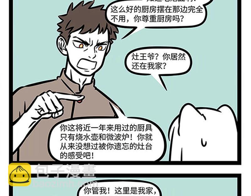 第361话 拳击-第366话