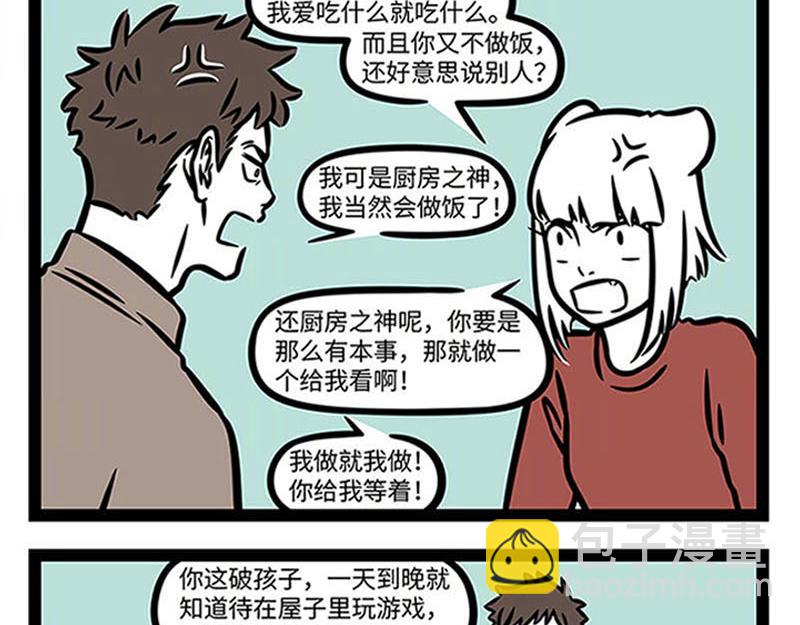 第361话 拳击-第366话