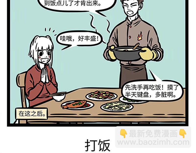 第361话 拳击-第366话
