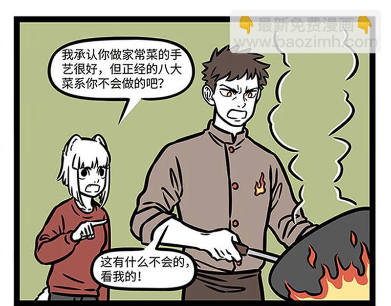 第361话 拳击-第366话