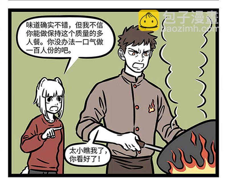 第361话 拳击-第366话