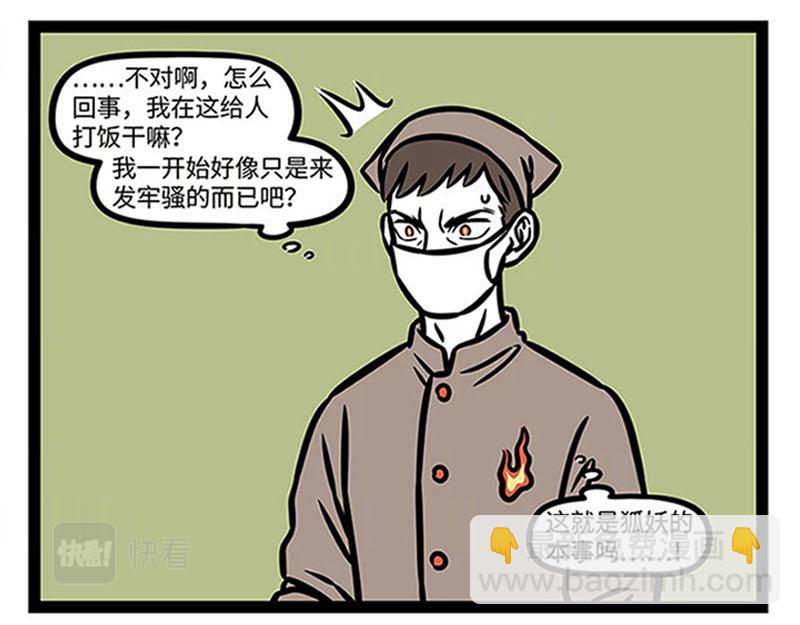 第361话 拳击-第366话
