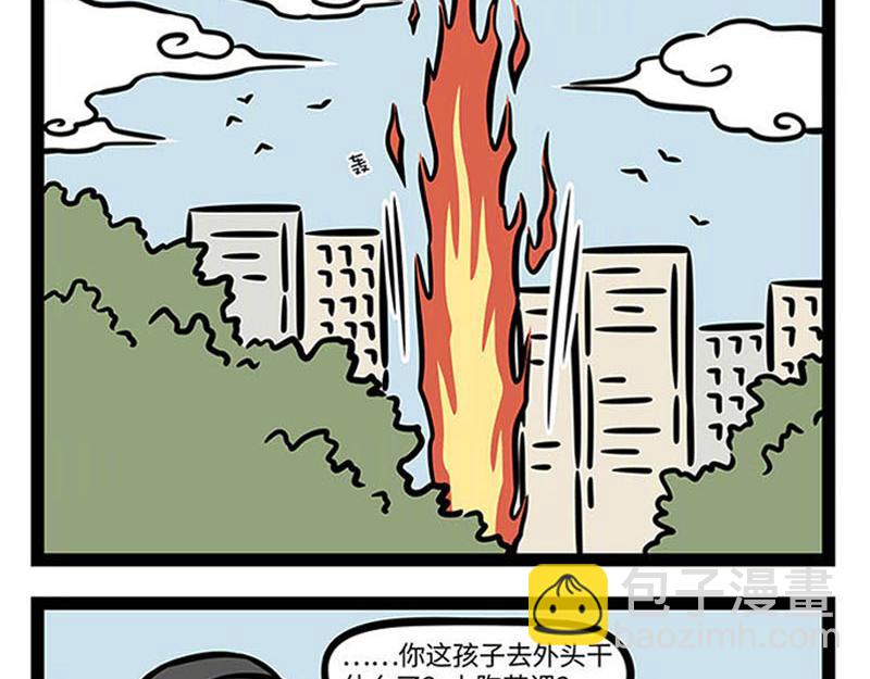 第361话 拳击-第366话