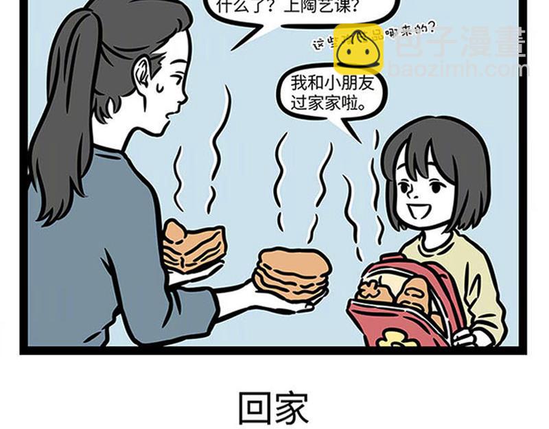 第361话 拳击-第366话