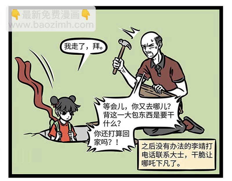 第361话 拳击-第366话