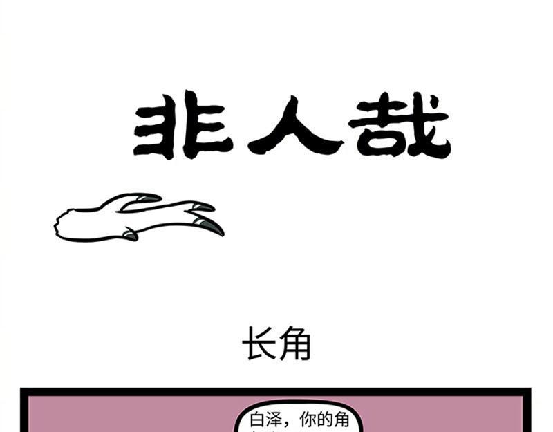 第363话 鸟鸣-第368话