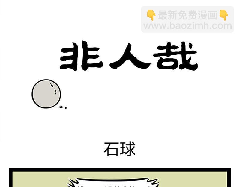 第363话 鸟鸣-第368话