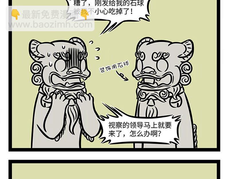 第363话 鸟鸣-第368话