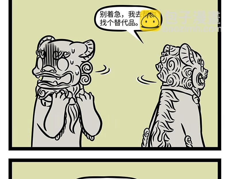 第363话 鸟鸣-第368话