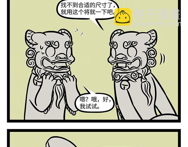第363话 鸟鸣-第368话