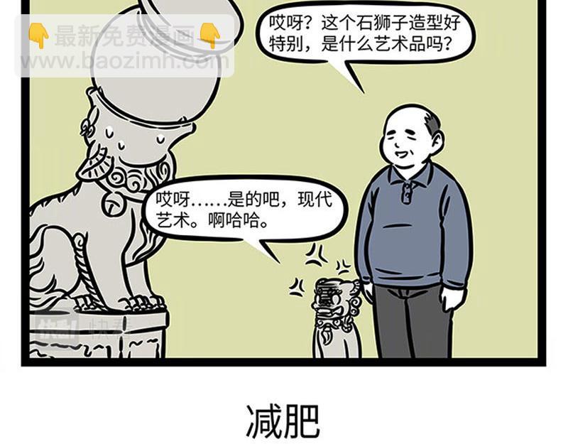 第363话 鸟鸣-第368话