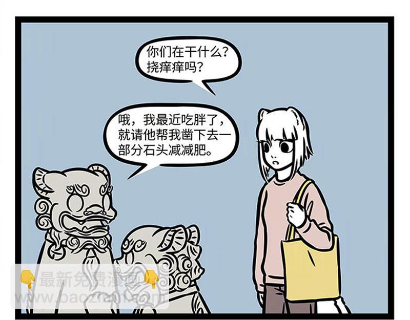 第363话 鸟鸣-第368话
