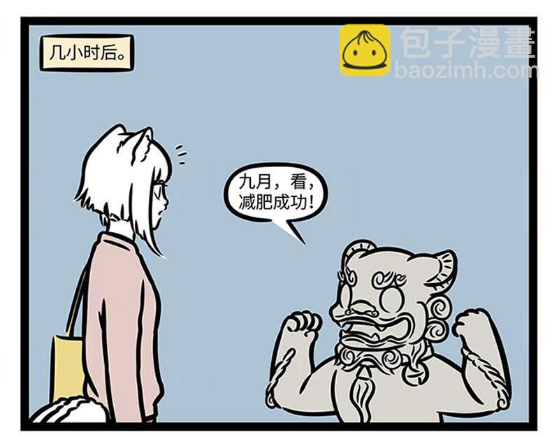 第363话 鸟鸣-第368话