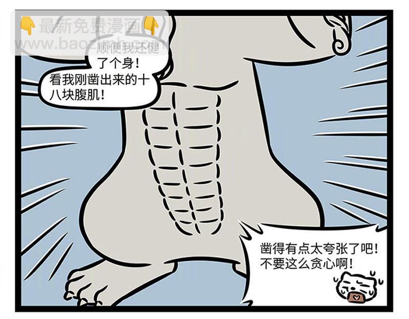 第363话 鸟鸣-第368话