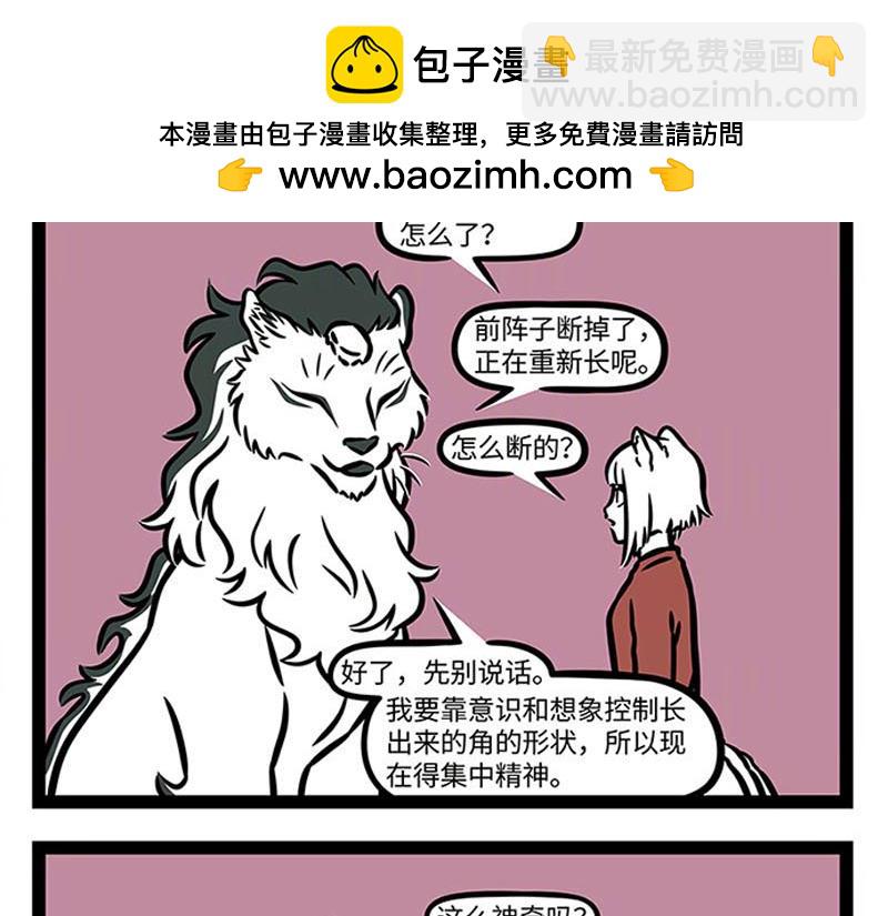 第363话 鸟鸣-第368话