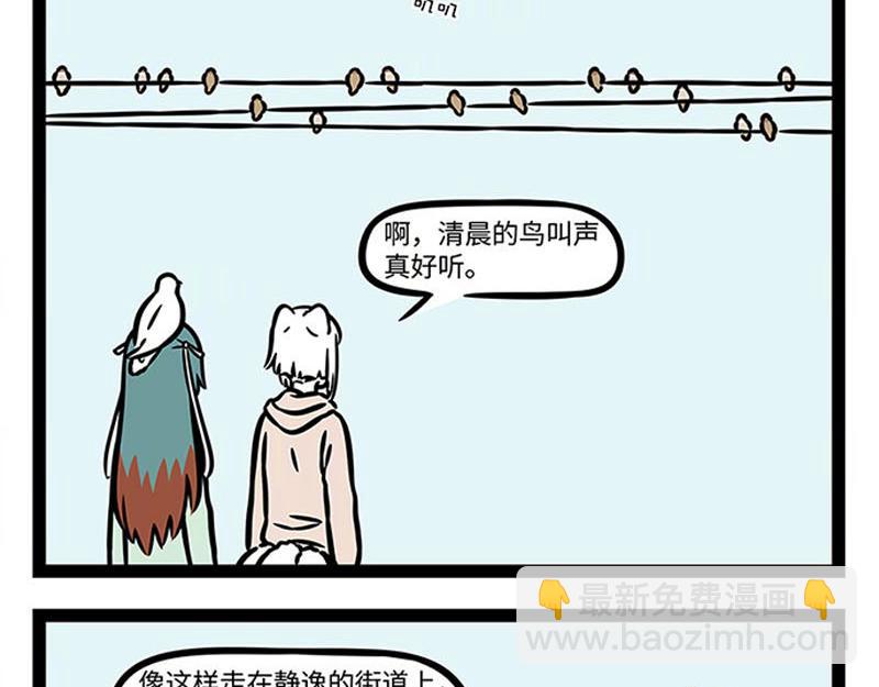 第363话 鸟鸣-第368话