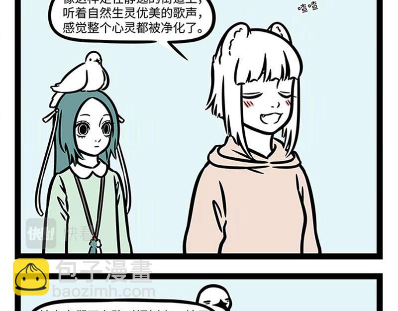 第363话 鸟鸣-第368话