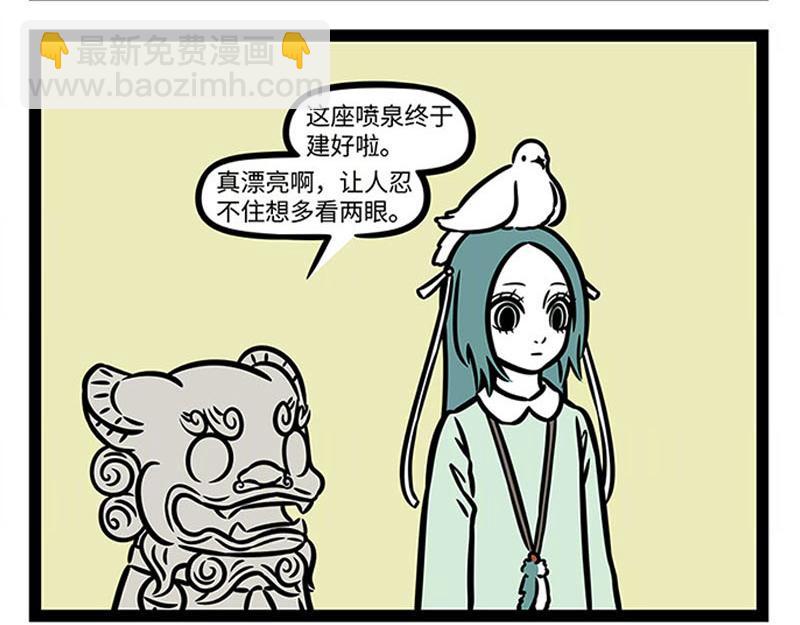第363话 鸟鸣-第368话