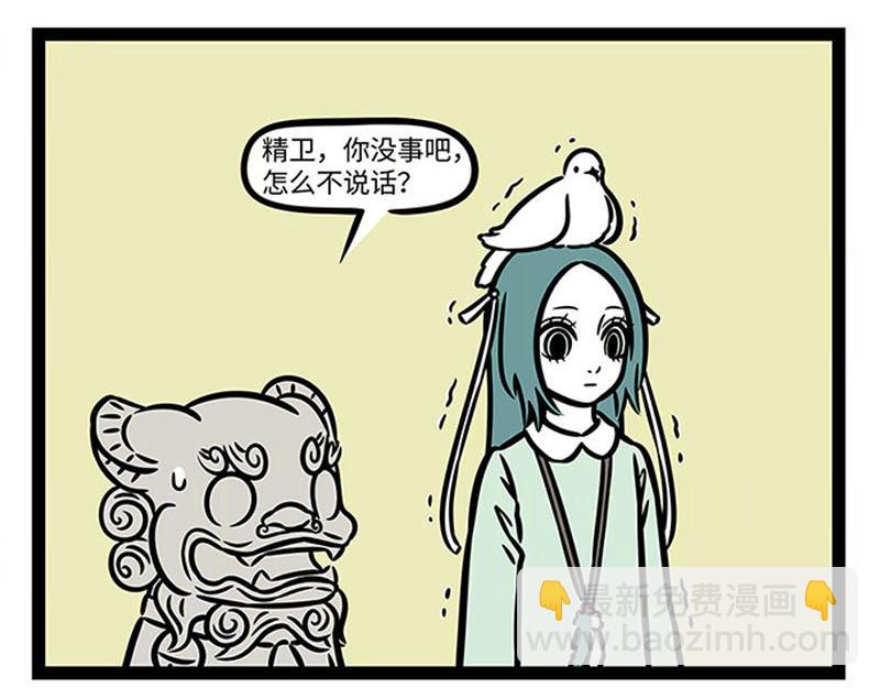第363话 鸟鸣-第368话