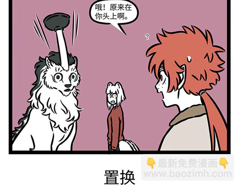 第363话 鸟鸣-第368话