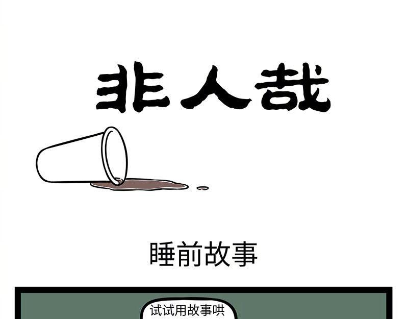 第365话-第370话