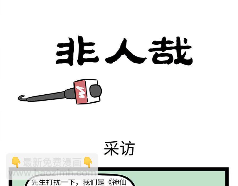 第365话-第370话
