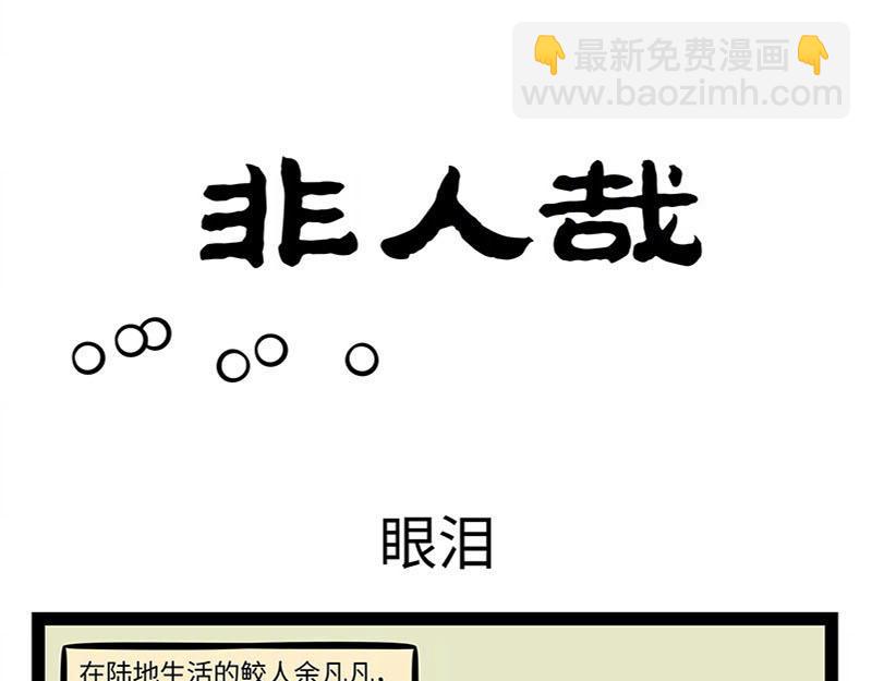 第365话-第370话