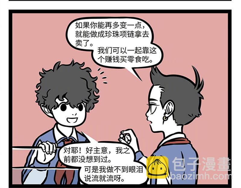 第365话-第370话