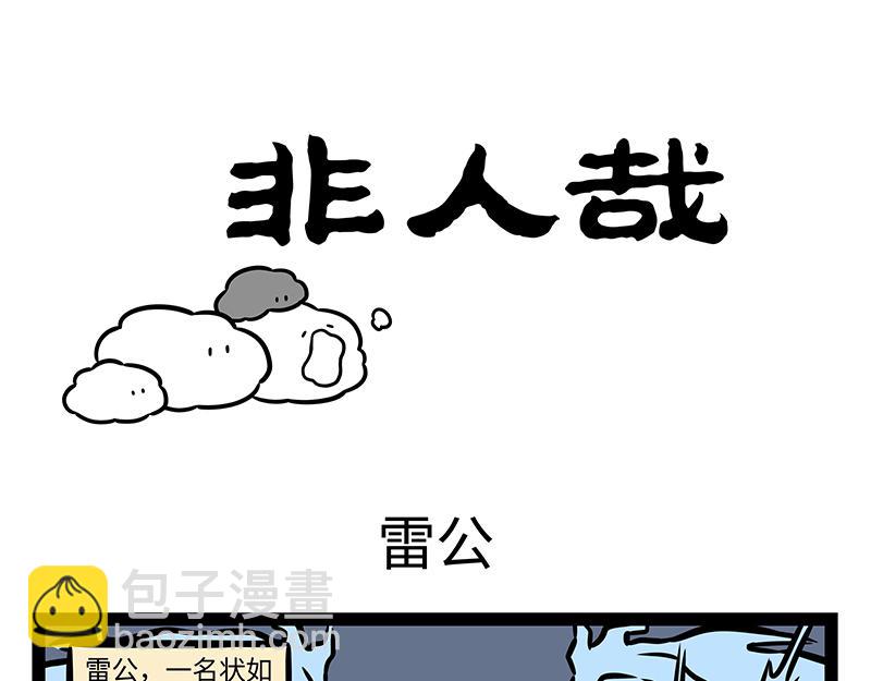 第367话 找上门-第372话