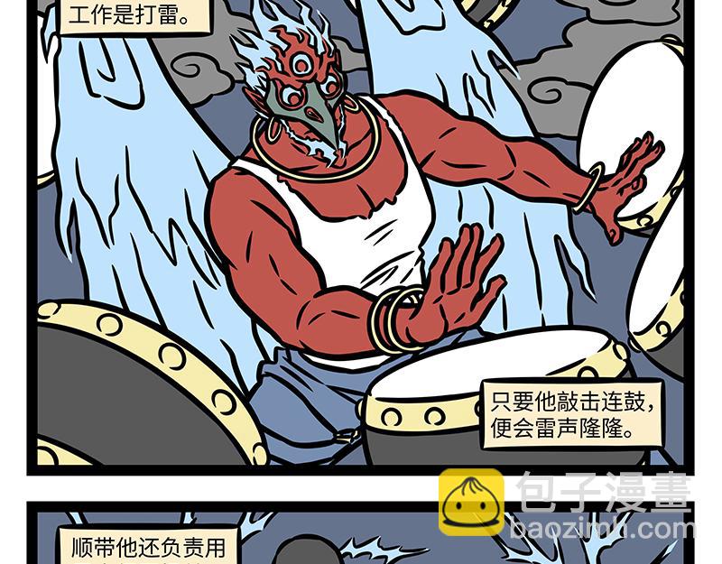 第367话 找上门-第372话