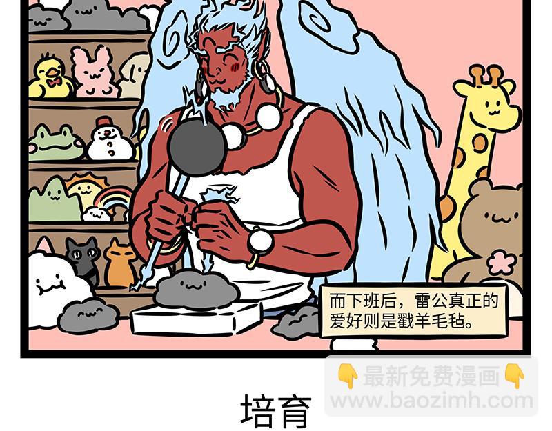 第367话 找上门-第372话