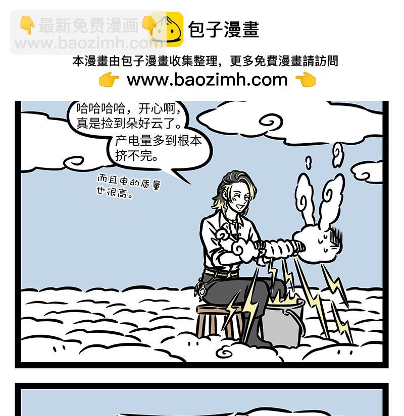 第367话 找上门-第372话