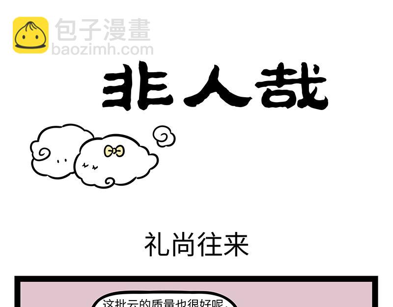 第367话 找上门-第372话