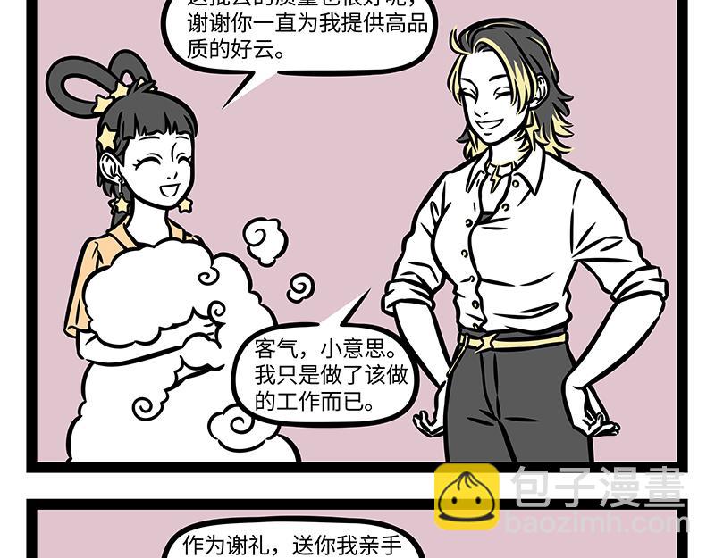 第367话 找上门-第372话