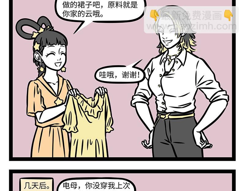 第367话 找上门-第372话