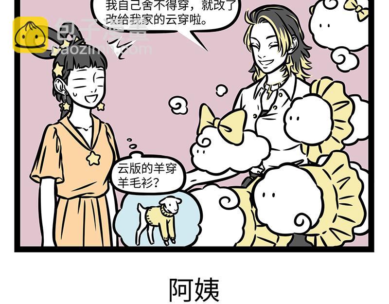 第367话 找上门-第372话