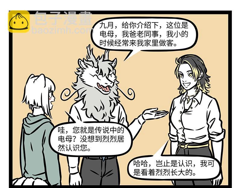 第367话 找上门-第372话