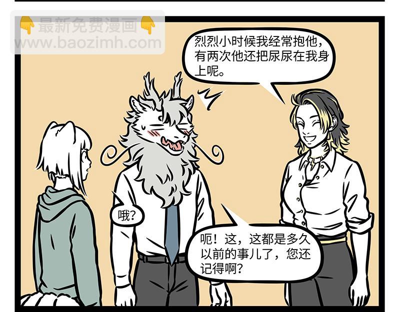 第367话 找上门-第372话