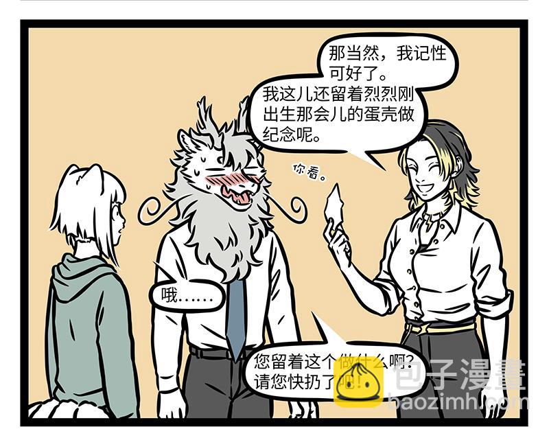 第367话 找上门-第372话